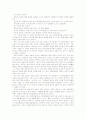 [농업농촌의이해]죽음의 밥상-농장에서 식탁까지, 그 길고 잔인한 여정에 대한 논쟁적 탐험 - 내용을 요약한 다음 나와 우리 사회에 주는 느낌과 시사점 등 6페이지