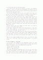 [농업농촌의이해]죽음의 밥상-농장에서 식탁까지, 그 길고 잔인한 여정에 대한 논쟁적 탐험 - 내용을 요약한 다음 나와 우리 사회에 주는 느낌과 시사점 등 12페이지