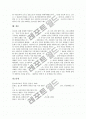 [독일][독일 이데올로기][이데올로기]독일의 역사, 독일의 정치, 독일의 이데올로기, 독일 이데올로기의 철학적 의의, 독일 이데올로기의 유물론적 역사, 독일 이데올로기로의 고전주의와 사회주의 분석 11페이지