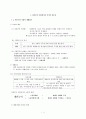 자본주의 사회에서의 복지의 필요성 1페이지
