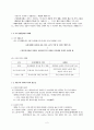 자본주의 사회에서의 복지의 필요성 2페이지