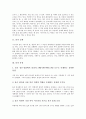 [물][물의 순환][물의 이용][물관리][식수관리][수질관리][물부족]물의 순환, 물의 특성, 물에 대한 오해, 물에 사는 생물, 물에 대한 인식, 물의 이용, 식수의 관리(수질관리), 물 부족에 대한 대처방안 심층 분석 4페이지