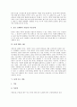 [물][물의 순환][물의 이용][물관리][식수관리][수질관리][물부족]물의 순환, 물의 특성, 물에 대한 오해, 물에 사는 생물, 물에 대한 인식, 물의 이용, 식수의 관리(수질관리), 물 부족에 대한 대처방안 심층 분석 5페이지