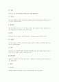 [물][물의 순환][물의 이용][물관리][식수관리][수질관리][물부족]물의 순환, 물의 특성, 물에 대한 오해, 물에 사는 생물, 물에 대한 인식, 물의 이용, 식수의 관리(수질관리), 물 부족에 대한 대처방안 심층 분석 6페이지