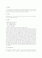 [물][물의 순환][물의 이용][물관리][식수관리][수질관리][물부족]물의 순환, 물의 특성, 물에 대한 오해, 물에 사는 생물, 물에 대한 인식, 물의 이용, 식수의 관리(수질관리), 물 부족에 대한 대처방안 심층 분석 8페이지