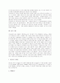 [물][물의 순환][물의 이용][물관리][식수관리][수질관리][물부족]물의 순환, 물의 특성, 물에 대한 오해, 물에 사는 생물, 물에 대한 인식, 물의 이용, 식수의 관리(수질관리), 물 부족에 대한 대처방안 심층 분석 9페이지
