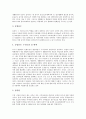 [물][물의 순환][물의 이용][물관리][식수관리][수질관리][물부족]물의 순환, 물의 특성, 물에 대한 오해, 물에 사는 생물, 물에 대한 인식, 물의 이용, 식수의 관리(수질관리), 물 부족에 대한 대처방안 심층 분석 10페이지