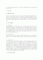 [물][물의 순환][물의 이용][물관리][식수관리][수질관리][물부족]물의 순환, 물의 특성, 물에 대한 오해, 물에 사는 생물, 물에 대한 인식, 물의 이용, 식수의 관리(수질관리), 물 부족에 대한 대처방안 심층 분석 12페이지