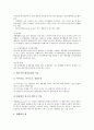 [생태계][생태][생태위기][생물][수중생물]생태계, 생물과 환경, 물에 사는 생물, 민물고기, 민물가재의 생태연구, 어패류의 생태연구, 한강에 서식하는 물고기 사례, 생태위기 극복을 위한 개선방안 분석 8페이지