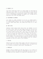 [생태계][생태][생태위기][생물][수중생물]생태계, 생물과 환경, 물에 사는 생물, 민물고기, 민물가재의 생태연구, 어패류의 생태연구, 한강에 서식하는 물고기 사례, 생태위기 극복을 위한 개선방안 분석 9페이지