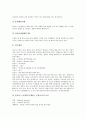 [생태계][생태][생태위기][생물][수중생물]생태계, 생물과 환경, 물에 사는 생물, 민물고기, 민물가재의 생태연구, 어패류의 생태연구, 한강에 서식하는 물고기 사례, 생태위기 극복을 위한 개선방안 분석 13페이지