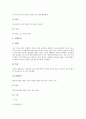 [생태계][생태][생태위기][생물][수중생물]생태계, 생물과 환경, 물에 사는 생물, 민물고기, 민물가재의 생태연구, 어패류의 생태연구, 한강에 서식하는 물고기 사례, 생태위기 극복을 위한 개선방안 분석 17페이지