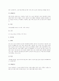 [생태계][생태][생태위기][생물][수중생물]생태계, 생물과 환경, 물에 사는 생물, 민물고기, 민물가재의 생태연구, 어패류의 생태연구, 한강에 서식하는 물고기 사례, 생태위기 극복을 위한 개선방안 분석 19페이지