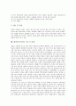 [생태계][생태][생태위기][생물][수중생물]생태계, 생물과 환경, 물에 사는 생물, 민물고기, 민물가재의 생태연구, 어패류의 생태연구, 한강에 서식하는 물고기 사례, 생태위기 극복을 위한 개선방안 분석 25페이지