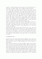 [생태계][생태][생태위기][생물][수중생물]생태계, 생물과 환경, 물에 사는 생물, 민물고기, 민물가재의 생태연구, 어패류의 생태연구, 한강에 서식하는 물고기 사례, 생태위기 극복을 위한 개선방안 분석 29페이지
