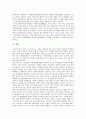 [생태계][생태][생태위기][생물][수중생물]생태계, 생물과 환경, 물에 사는 생물, 민물고기, 민물가재의 생태연구, 어패류의 생태연구, 한강에 서식하는 물고기 사례, 생태위기 극복을 위한 개선방안 분석 30페이지