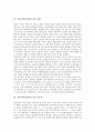 [전남]전남지역(전라남도)의 사투리와 주거지, 전남지역(전라남도)의 삼베생산과 설화, 전남지역(전라남도)의 누정과 지질, 전남지역(전라남도)의 민속놀이와 민요, 전남지역(전라남도)의 당산제와 망자굿 무가 분석 3페이지
