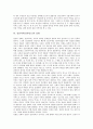 [전남]전남지역(전라남도)의 사투리와 주거지, 전남지역(전라남도)의 삼베생산과 설화, 전남지역(전라남도)의 누정과 지질, 전남지역(전라남도)의 민속놀이와 민요, 전남지역(전라남도)의 당산제와 망자굿 무가 분석 6페이지