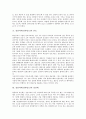 [전남]전남지역(전라남도)의 사투리와 주거지, 전남지역(전라남도)의 삼베생산과 설화, 전남지역(전라남도)의 누정과 지질, 전남지역(전라남도)의 민속놀이와 민요, 전남지역(전라남도)의 당산제와 망자굿 무가 분석 10페이지