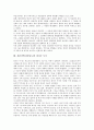 [전남]전남지역(전라남도)의 사투리와 주거지, 전남지역(전라남도)의 삼베생산과 설화, 전남지역(전라남도)의 누정과 지질, 전남지역(전라남도)의 민속놀이와 민요, 전남지역(전라남도)의 당산제와 망자굿 무가 분석 11페이지