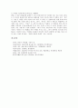 [전남]전남지역(전라남도)의 사투리와 주거지, 전남지역(전라남도)의 삼베생산과 설화, 전남지역(전라남도)의 누정과 지질, 전남지역(전라남도)의 민속놀이와 민요, 전남지역(전라남도)의 당산제와 망자굿 무가 분석 12페이지
