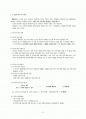 사회안전망으로서의 사회보장 2페이지
