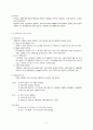 사회안전망으로서의 사회보장 5페이지