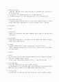사회안전망으로서의 사회보장 7페이지