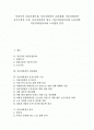 [서울지하철][교통혼잡][교통체계][서울지하철공사]서울시의 교통혼잡문제, 서울지하철의 교통체계, 서울지하철의 공기오염과 소음, 서울지하철의 광고, 서울지하철공사와 노동조합, 서울지하철공사와 노사협상 분석 1페이지