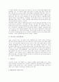 [서울지하철][교통혼잡][교통체계][서울지하철공사]서울시의 교통혼잡문제, 서울지하철의 교통체계, 서울지하철의 공기오염과 소음, 서울지하철의 광고, 서울지하철공사와 노동조합, 서울지하철공사와 노사협상 분석 3페이지