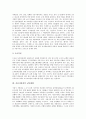 [서울지하철][교통혼잡][교통체계][서울지하철공사]서울시의 교통혼잡문제, 서울지하철의 교통체계, 서울지하철의 공기오염과 소음, 서울지하철의 광고, 서울지하철공사와 노동조합, 서울지하철공사와 노사협상 분석 4페이지