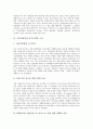 [서울지하철][교통혼잡][교통체계][서울지하철공사]서울시의 교통혼잡문제, 서울지하철의 교통체계, 서울지하철의 공기오염과 소음, 서울지하철의 광고, 서울지하철공사와 노동조합, 서울지하철공사와 노사협상 분석 5페이지