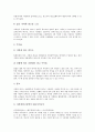 [서울지하철][교통혼잡][교통체계][서울지하철공사]서울시의 교통혼잡문제, 서울지하철의 교통체계, 서울지하철의 공기오염과 소음, 서울지하철의 광고, 서울지하철공사와 노동조합, 서울지하철공사와 노사협상 분석 8페이지
