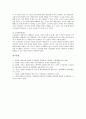 [서울지하철][교통혼잡][교통체계][서울지하철공사]서울시의 교통혼잡문제, 서울지하철의 교통체계, 서울지하철의 공기오염과 소음, 서울지하철의 광고, 서울지하철공사와 노동조합, 서울지하철공사와 노사협상 분석 14페이지
