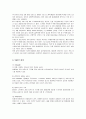 KTF의 CSM (고객 만족 경영) 분석 4페이지