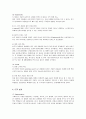 KTF의 CSM (고객 만족 경영) 분석 5페이지
