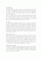 KTF의 CSM (고객 만족 경영) 분석 6페이지