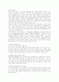 KTF의 CSM (고객 만족 경영) 분석 7페이지