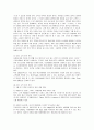 KTF의 CSM (고객 만족 경영) 분석 10페이지