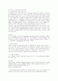 KTF의 CSM (고객 만족 경영) 분석 11페이지