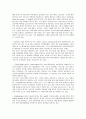 KTF의 CSM (고객 만족 경영) 분석 12페이지