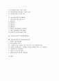 전라북도(전북)의 도시와 자연환경, 전라북도(전북)의 라디오방송, 전라북도(전북)의 동각, 전북지역(전북)의 일자리창출과 경제발전, 전라북도(전북)의 테마관광활성화, 전라북도(전북)의 전략산업육성전략 분석 2페이지