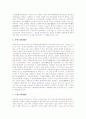 전라북도(전북)의 도시와 자연환경, 전라북도(전북)의 라디오방송, 전라북도(전북)의 동각, 전북지역(전북)의 일자리창출과 경제발전, 전라북도(전북)의 테마관광활성화, 전라북도(전북)의 전략산업육성전략 분석 4페이지
