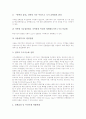 전라북도(전북)의 도시와 자연환경, 전라북도(전북)의 라디오방송, 전라북도(전북)의 동각, 전북지역(전북)의 일자리창출과 경제발전, 전라북도(전북)의 테마관광활성화, 전라북도(전북)의 전략산업육성전략 분석 16페이지