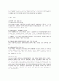 DAUM 다음의 최신 전략 분석 5페이지