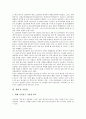 [물 부족][물 사용량][물 분쟁][물 문제][물 절약]세계 물 부족 현상, 세계 물 사용량, 세계 물 분쟁 사례, 물 문제의 현황과 과제, 물 절약 대책의 주요 내용 심층 분석(물 부족, 물 사용량, 물 분쟁, 물 문제) 4페이지