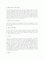 [물 부족][물 사용량][물 분쟁][물 문제][물 절약]세계 물 부족 현상, 세계 물 사용량, 세계 물 분쟁 사례, 물 문제의 현황과 과제, 물 절약 대책의 주요 내용 심층 분석(물 부족, 물 사용량, 물 분쟁, 물 문제) 5페이지