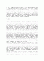 [물 부족][물 사용량][물 분쟁][물 문제][물 절약]세계 물 부족 현상, 세계 물 사용량, 세계 물 분쟁 사례, 물 문제의 현황과 과제, 물 절약 대책의 주요 내용 심층 분석(물 부족, 물 사용량, 물 분쟁, 물 문제) 11페이지