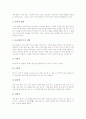 [쇠고기][소고기][육류문화]쇠고기(소고기)의 부위별 명칭, 쇠고기(소고기)의 육색 변화, 쇠고기중독(소고기중독), 소 도살과 동물학대, 몽고의 육류문화 사례, 육류의 수요대체 관계, 향후 육류유통의 방향 분석 8페이지