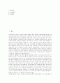 수질별 서식 민물고기, 민물고기의 서식현황, 한강 서식 물고기, 민물고기의 종류(메기, 가시고기, 버들매치, 감돌고기, 돌마자, 참몰개, 가물치), 토종 물고기의 종류(황쏘가리, 피라미, 참붕어, 칼납자루, 꺽정이) 3페이지